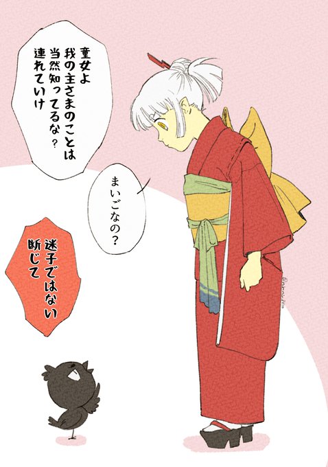#妄想ひとコマ
日ノ本に住んでる民なら我が主を当然知っておろうな?ていう話
このトリは八咫烏なんだけど3つに分裂させられてる
なので各々足が一本ずつしかない
合体した(もとに戻った)らそれはそれは威厳のある神々しい姿になるらしい(本鳥談) 
