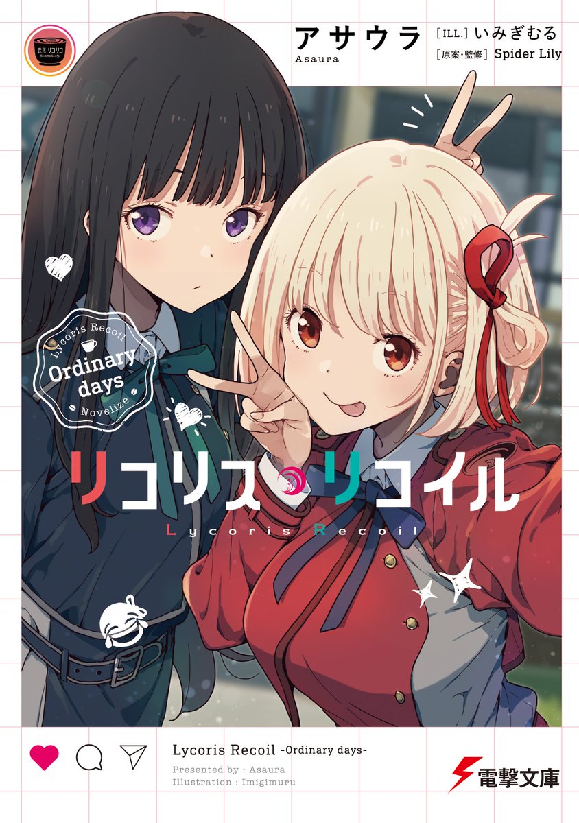 ElMundoShiro's tweet photo. Se reveló la portada del primer volumen de las #Novelas ligeras #SpinOff, "Lycoris Recoil: Ordinary Days", a cargo de #Asaura e #Imigimuru. Este volumen estará disponible en Japón el próximo 9 de Septiembre. #喫茶リコリコ #リコリコ #lycoris_recoil. https://t.co/oJR3GNleTX