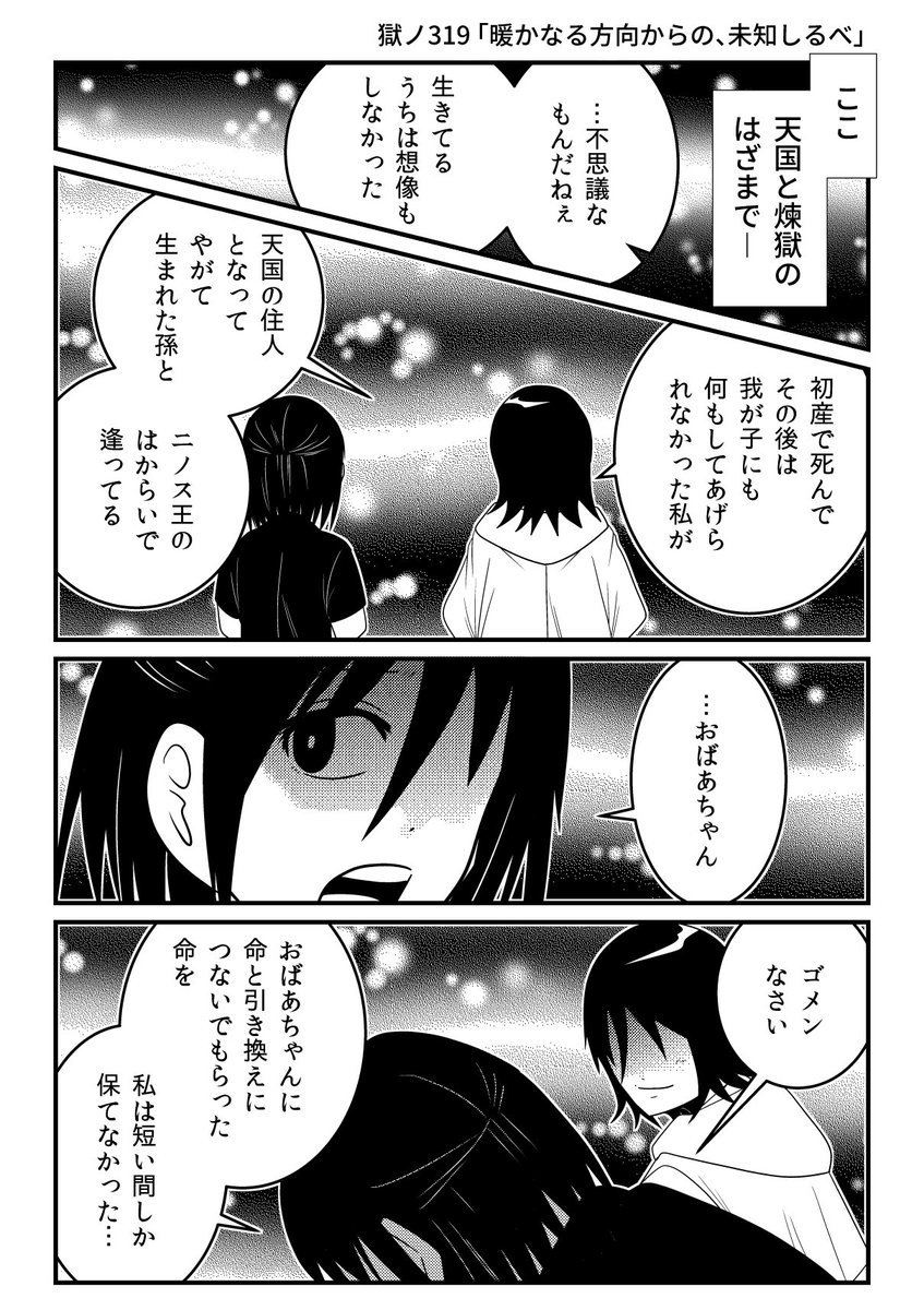 【連載告知】『ジゴサタ』第68話更新…。
ニノス王よりの新人刑吏への贈り物…それは「覚悟」の儀式でもあり…。

【作品URLはこちら】
https://t.co/xpDOnIAw0f 