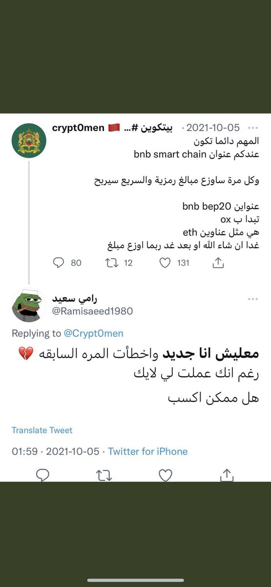 Abdullah_AL3's tweet photo. للتوعية : 

طعمية كان شحاذ بين المحللين على 50-30$ 

الان يتفاخر بسفراته و السياحة بين الدول

#منو_يدفعله ؟ https://t.co/6dxebLclgu
