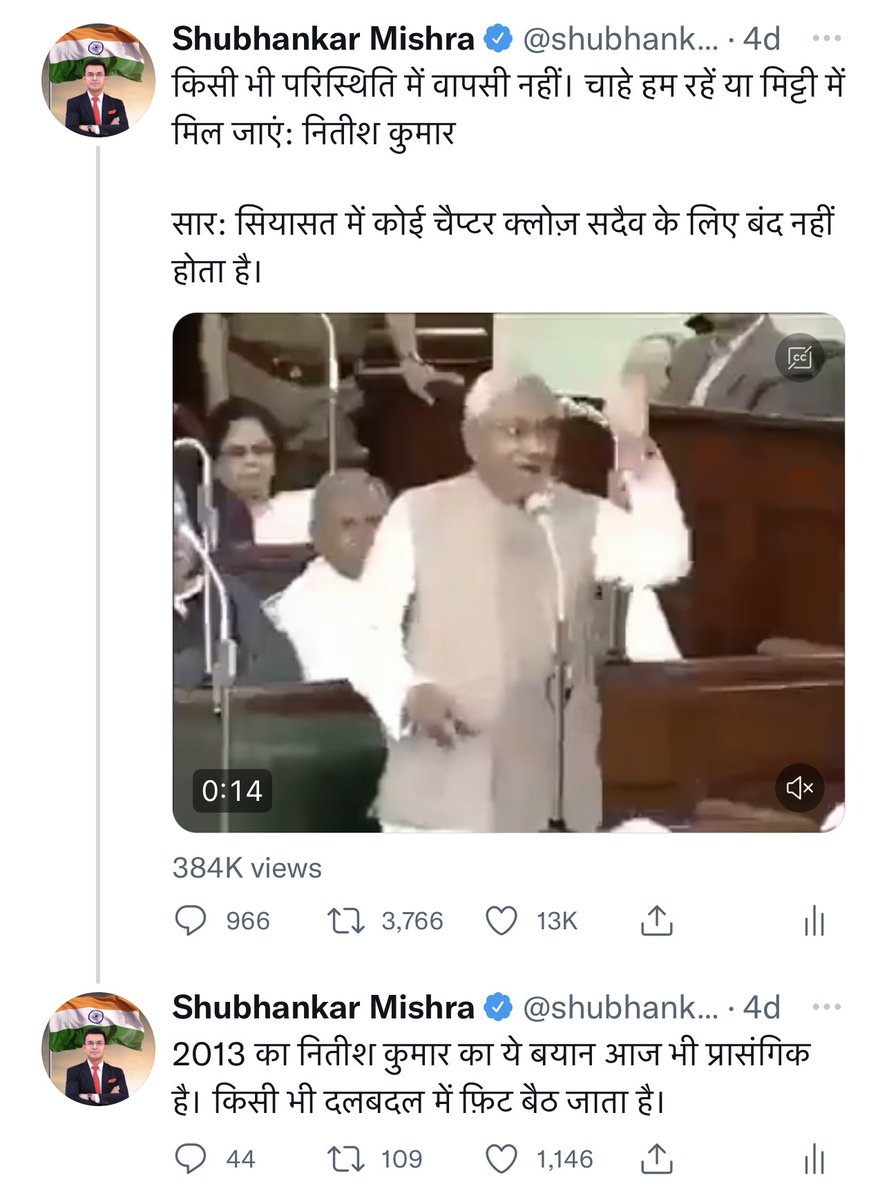 shubhankrmishra's tweet photo. झूठ की दुकान है ALT News! 

हद दर्जे का फ़र्ज़ीवाडा है। Farzi-Checker कहीं के। https://t.co/3iKjVt6Ko9