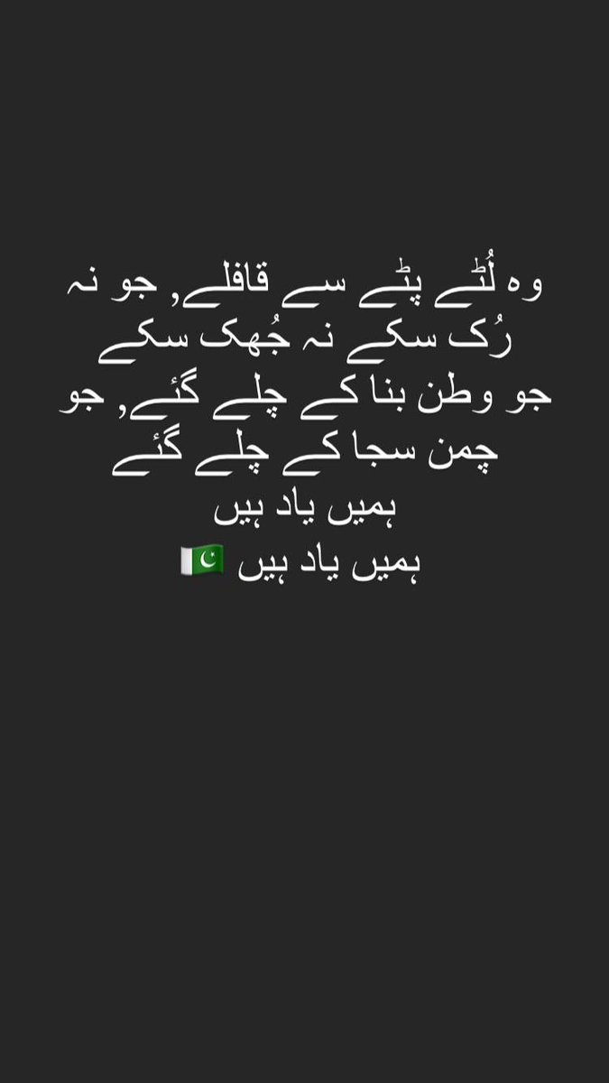 AribahAwan's tweet photo. HAPPY INDEPENDENCE DAY 🇵🇰 https://t.co/EraNpDhWSj
