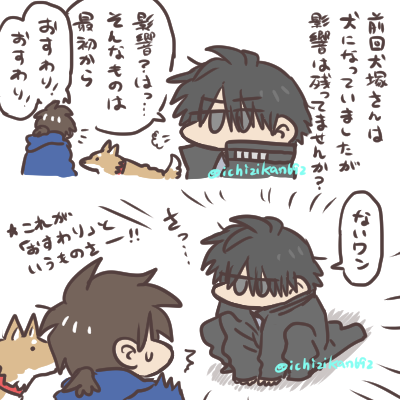 個人的に今日の放送で気になること。イヌさんは…元通りに…? 