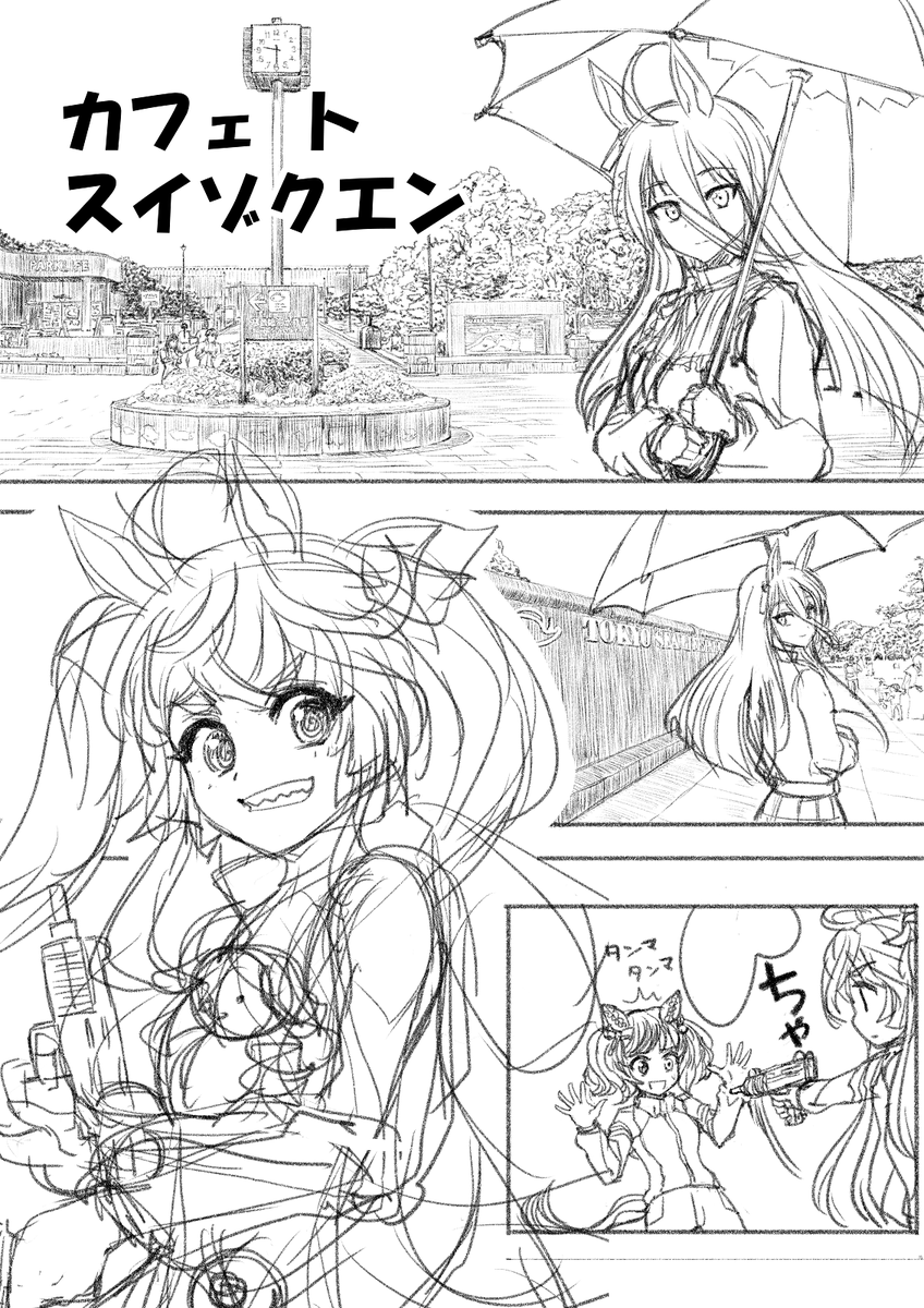 休み中にちょこちょこ仕上げようと思ったけど
お仕事お呼ばれしてなかなか仕上げられないウマ娘。
あとエルフさんのも2種類あるんだー。 