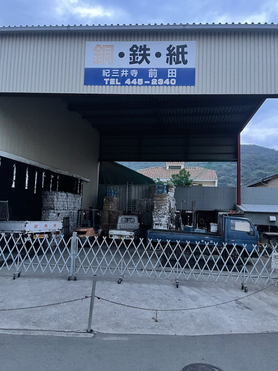 Jimmy_M06's tweet photo. 和歌山で道に迷う

ここは何処だろうか

#痴呆　#認知症　#バカ　#酒クズ写真展 https://t.co/eFoxd5mpqB