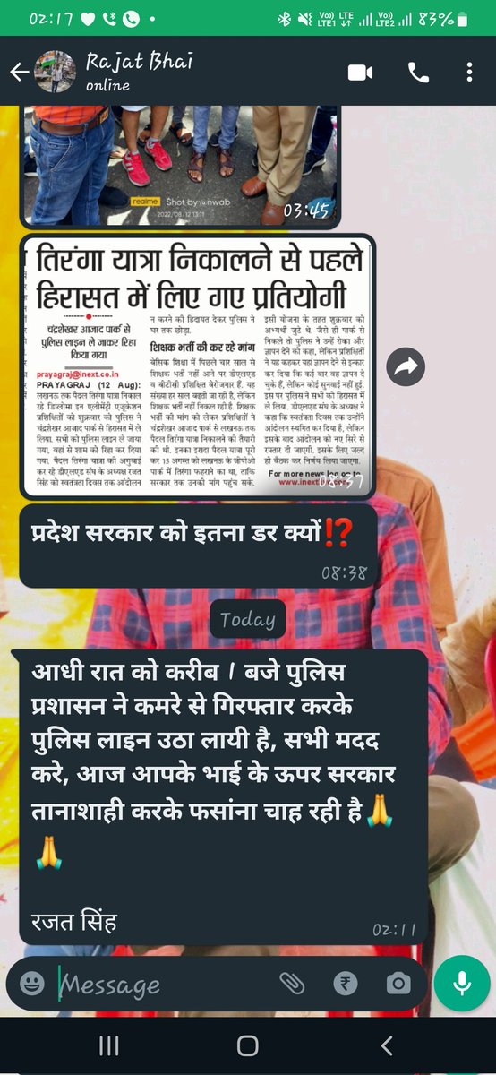 dwivedisachin83's tweet photo. अभी अभी रात्रि 2 बजकर 11 मिनट पे रजत भाई का मेरे व्हाट्सप्प पे मैसेज आया कि उन्हें पुलिस उठा के लें गई है...
कृपया आप लोग भी देखे और मदद कि गुहार लगाए https://t.co/NDllGlgkAE