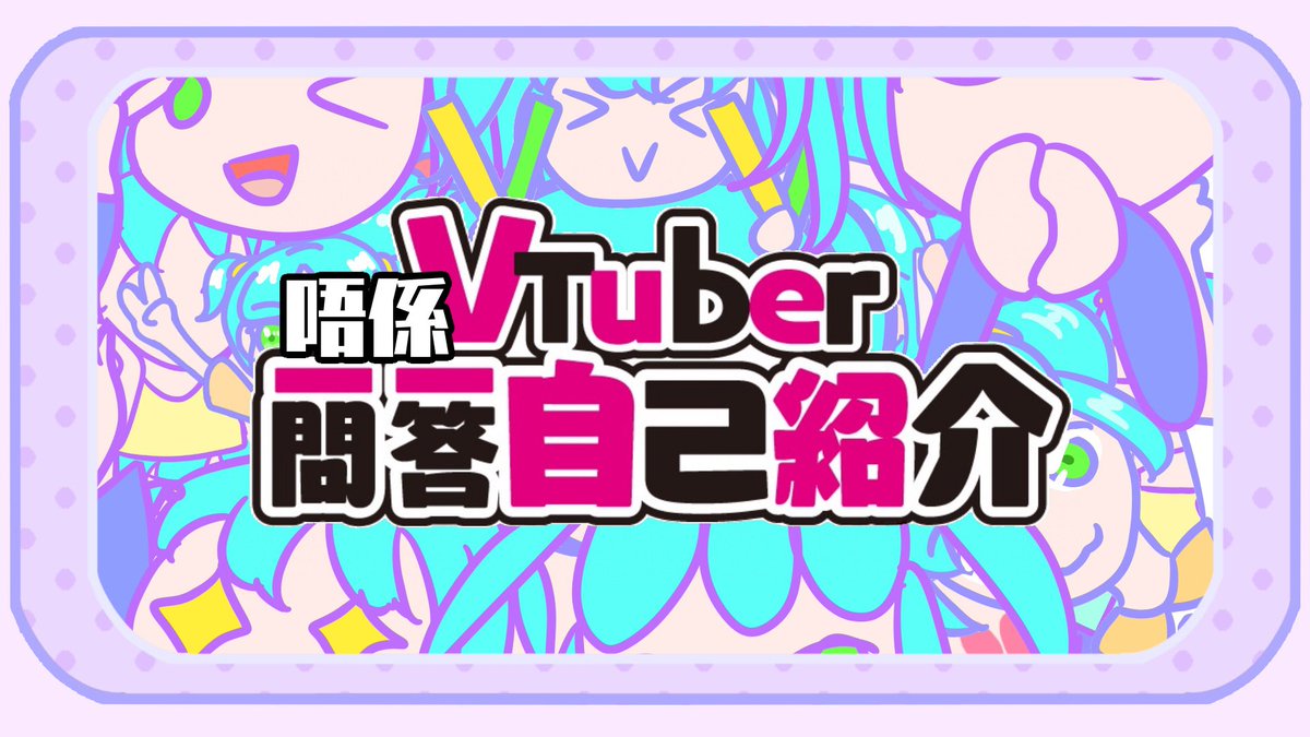 jokerchess1's tweet photo. My introduction video www
#vtuber一問一答自己紹介
#notvtuber #funny
https://t.co/PzzO2FgJPL https://t.co/j9jTLTZDhX