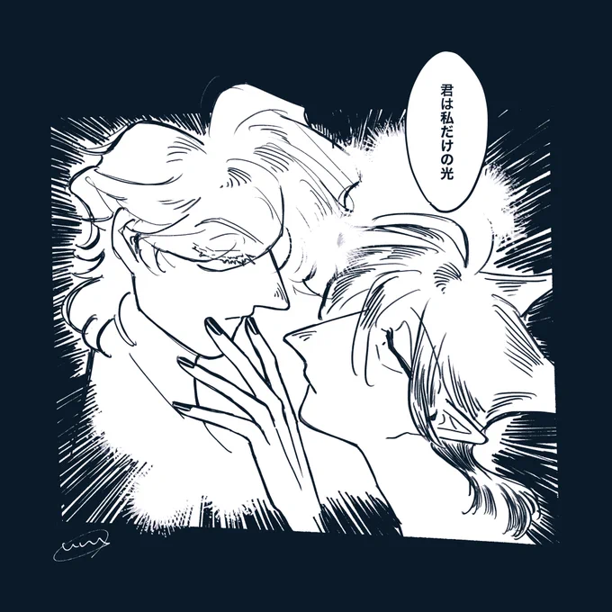 なんて眩しいんだろう ロナドラ