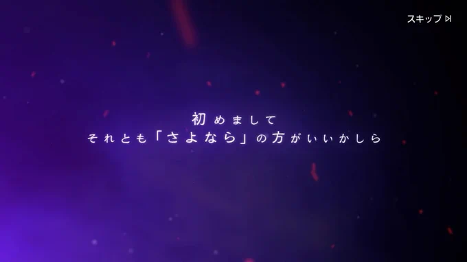 やったぜ 