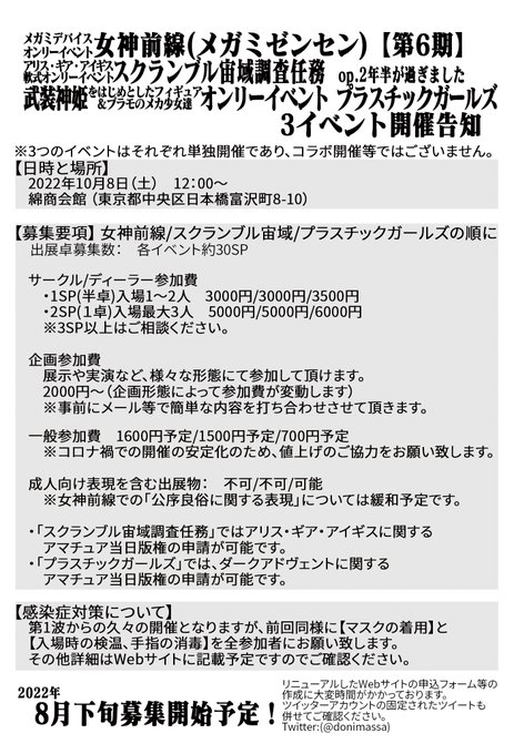 プラスチックガールのtwitterイラスト検索結果