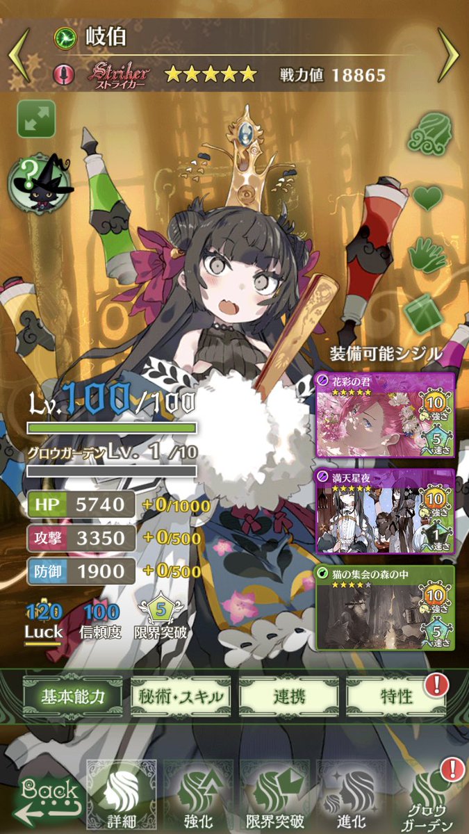 ALICE54280604's tweet photo. 岐伯ちゃん信頼度MAXになりました！かわいい(♡>艸<) https://t.co/UvCycpU5LV