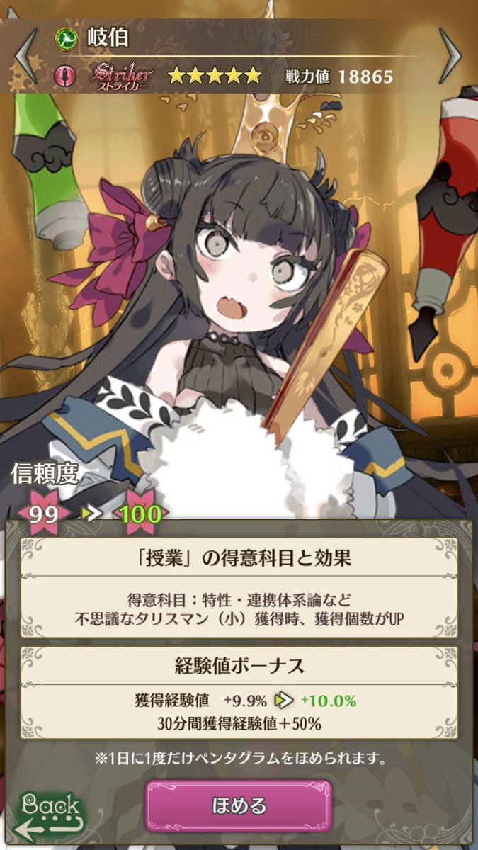 ALICE54280604's tweet photo. 岐伯ちゃん信頼度MAXになりました！かわいい(♡>艸<) https://t.co/UvCycpU5LV