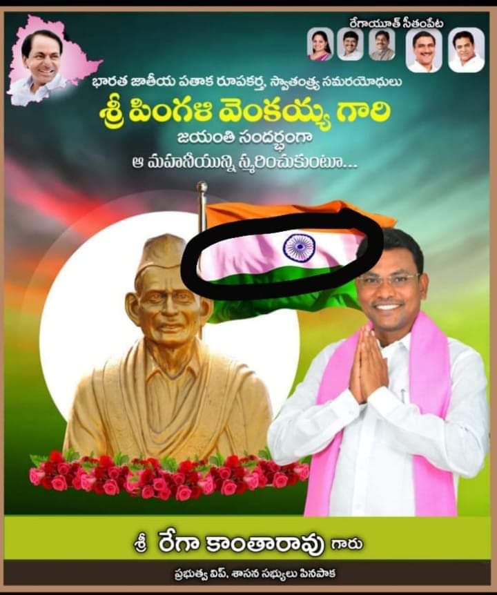 PagadalaPavan's tweet photo. @ysathishreddy I think think you have to see this first..! Please let me know what your people are doing with national flag. https://t.co/ydlnRQizzA