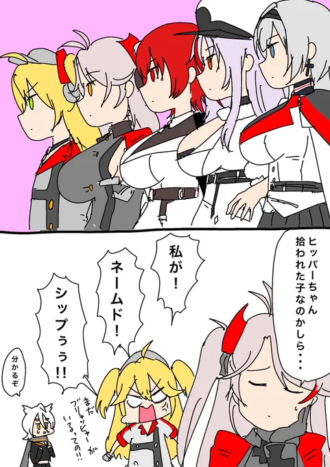 #とりまアズレンはじめました
#アズールレーン

アドミラル・ヒッパー級 