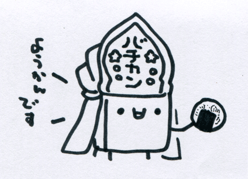 ヴァチカンのようかんです 