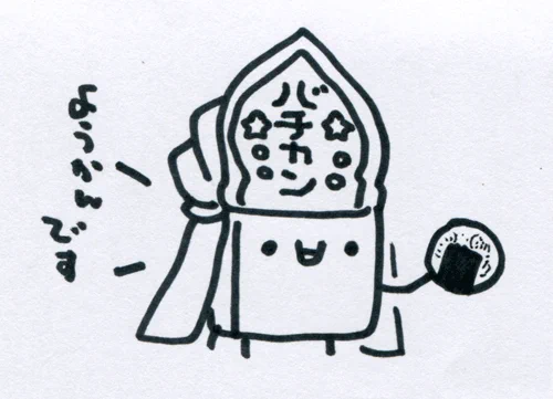 ヴァチカンのようかんです 