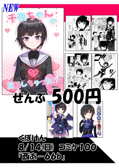 今日はよろしくお願いします
本日のお品書きです
『西あー66b』にてくぼけんがお待ちしております 