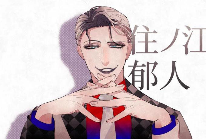いやかっこよ… 