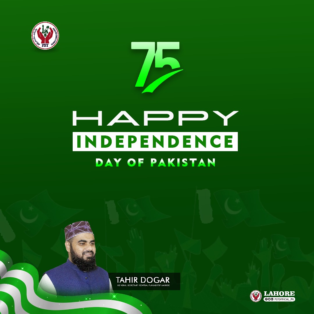 پاکستان سنی تحریک وسطی پنجاب کے جنرل سیکرٹری سردار محمد طاہر ڈوگر کی طرف سے اہل وطن کو۔۔۔۔ 
#JoinPST 
#اللہ_کی_رحمت_پاکستان