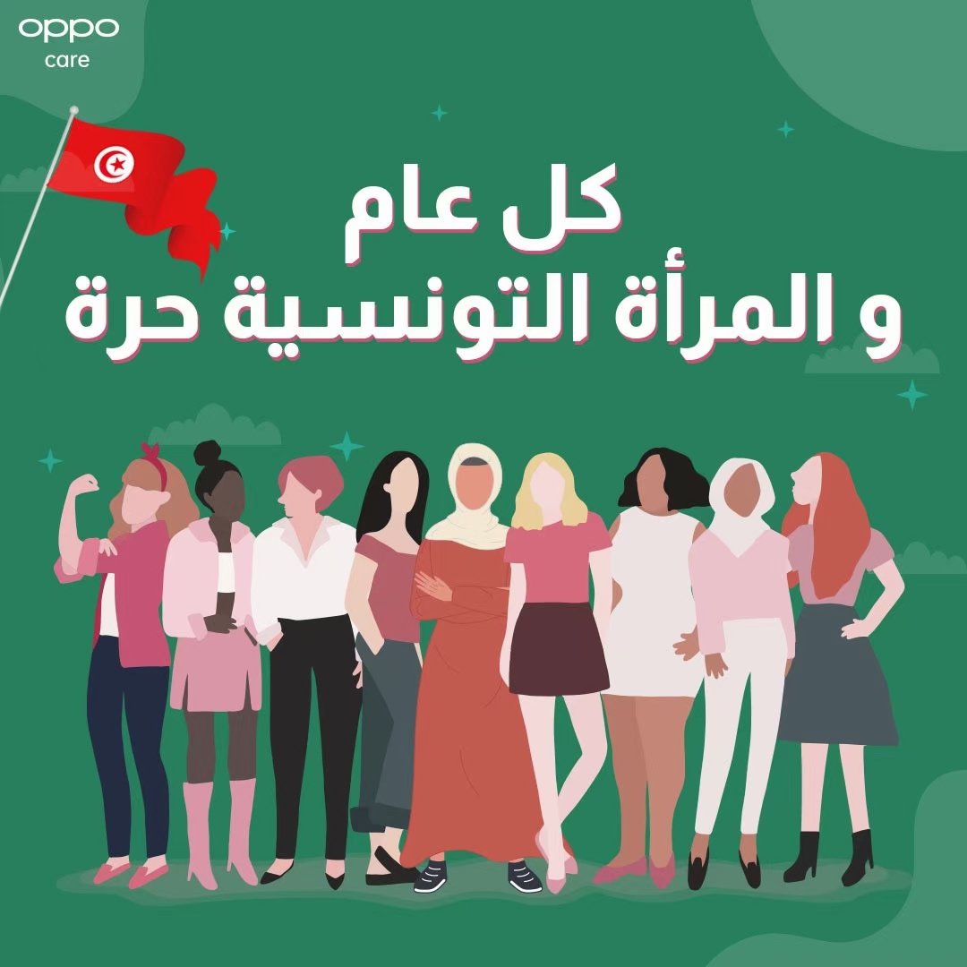 𝐁𝐨𝐧𝐧𝐞 𝐟𝐞̂𝐭𝐞 𝐚̀ 𝐭𝐨𝐮𝐭𝐞𝐬 𝐥𝐞𝐬 𝐟𝐞𝐦𝐦𝐞𝐬 𝐭𝐮𝐧𝐢𝐬𝐢𝐞𝐧𝐧𝐞𝐬 🌺 🥳👩💚🤍 
#OPPOCare #OPPOSupport #oppo #oppoTunisie