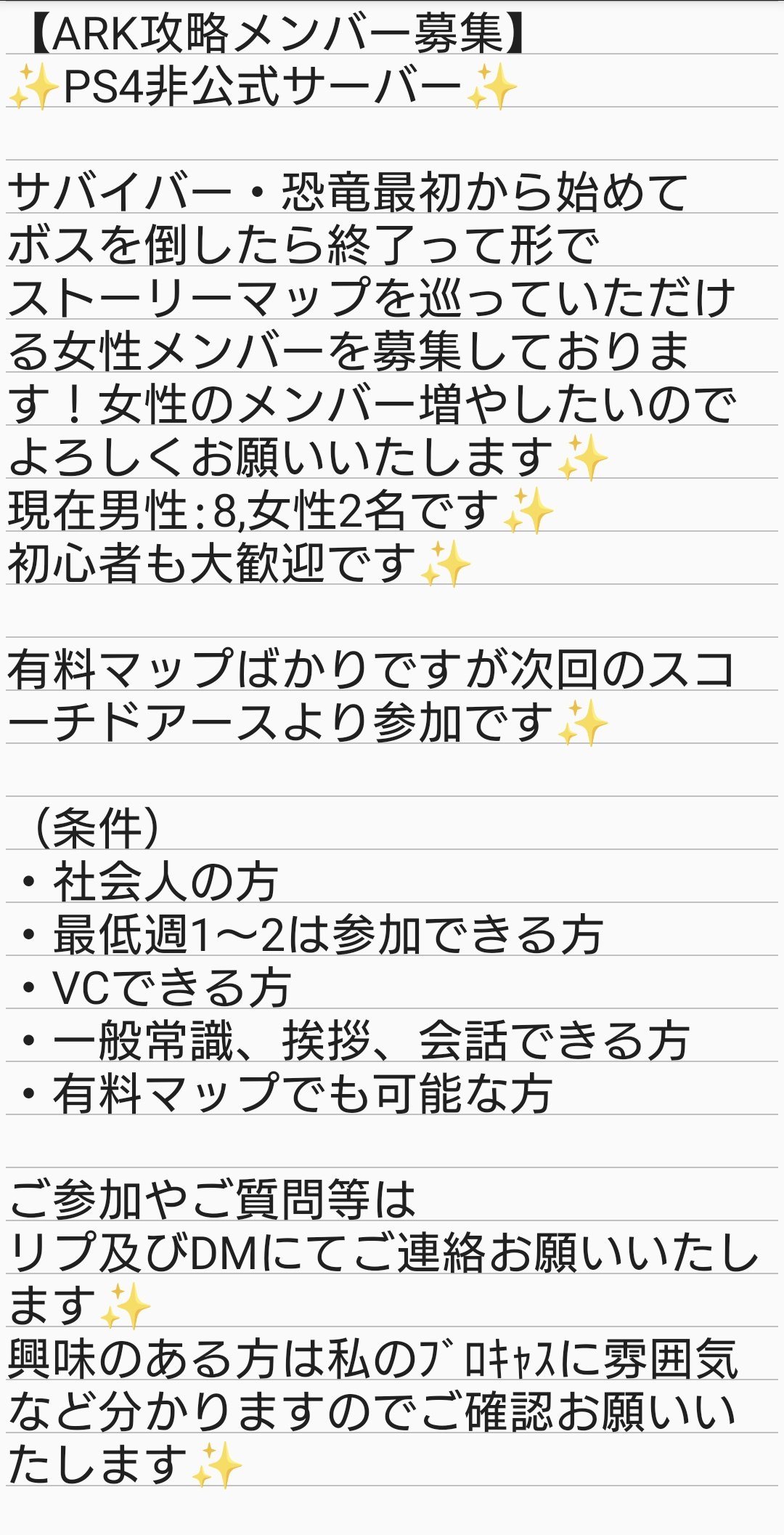 Arkフレンド募集 Twitter Search Twitter