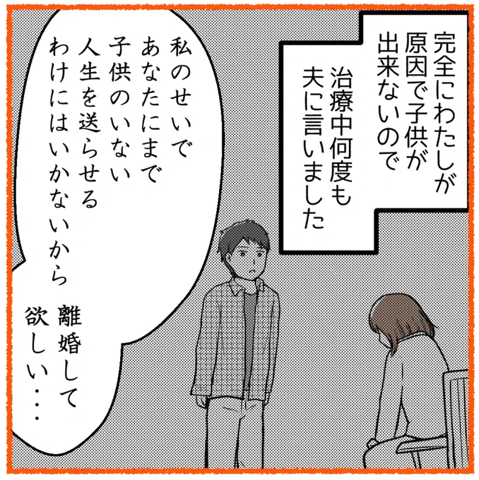 不妊治療をしていていちばんショックだったこと-4(読者さんの妊活体験談)

同窓会「子育てしてる私が行くのに?」

(1/2)

#コルクラボマンガ専科 #漫画が読めるハッシュタグ 