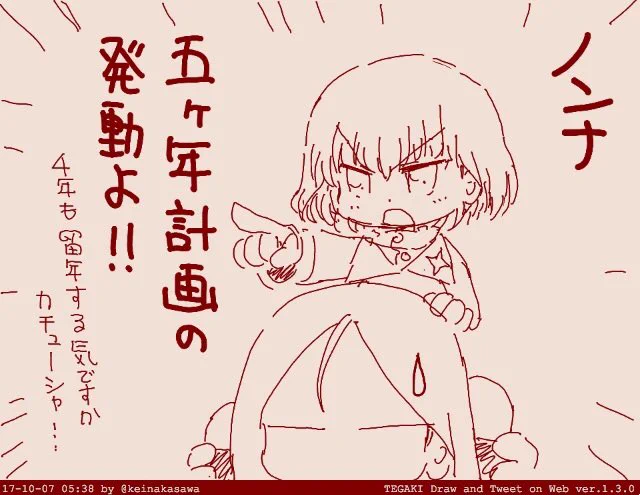 5年で壁サークルを目指すカチューシャ 