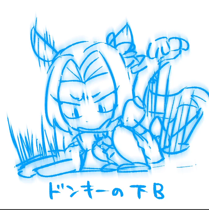 落書きです 