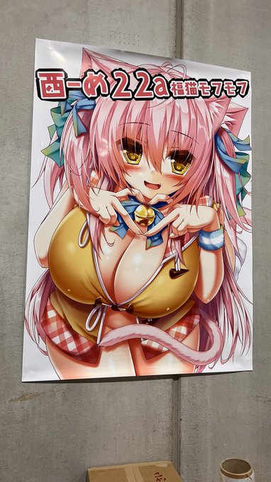 ビッグサイト着いたー🤗 