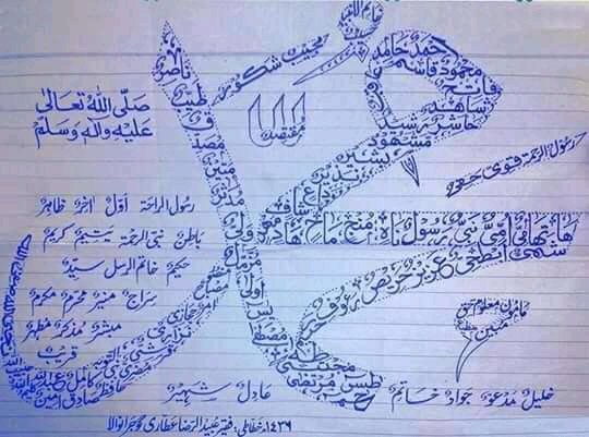 Akhy001's tweet photo. How many Muslim are online to retweet this ❣️🥰 https://t.co/qAjYaq1yqg