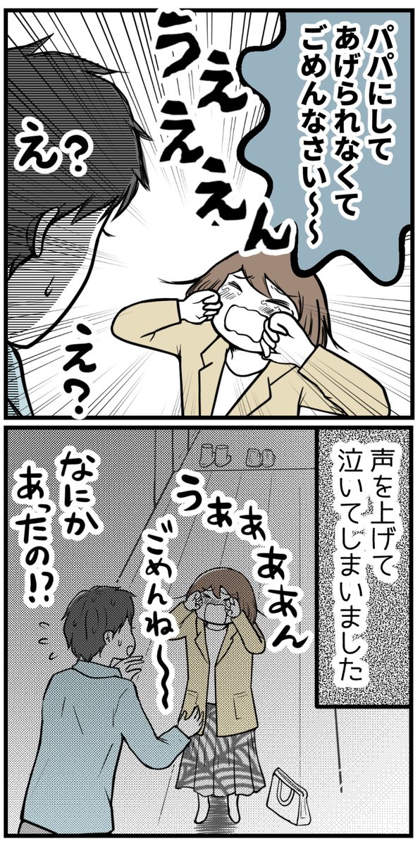 不妊治療をしていていちばんショックだったこと-5【最終話】(読者さんの妊活体験談)

(2/E) 