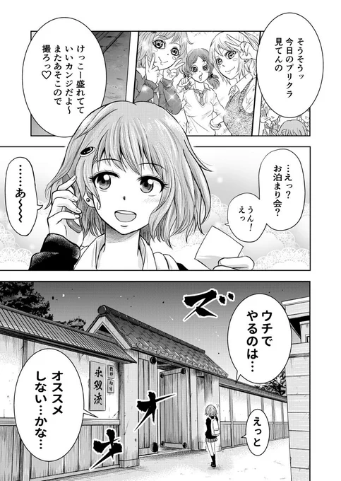 『最強拳法家の女子達が思春期な話』
再掲(1/10)
#創作漫画
#漫画が読めるハッシュタグ 