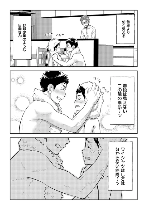 モニター越しの上司/部下 第10話 酒癖 | ビグある https://t.co/BvIv7TkGie #pixivコミック 