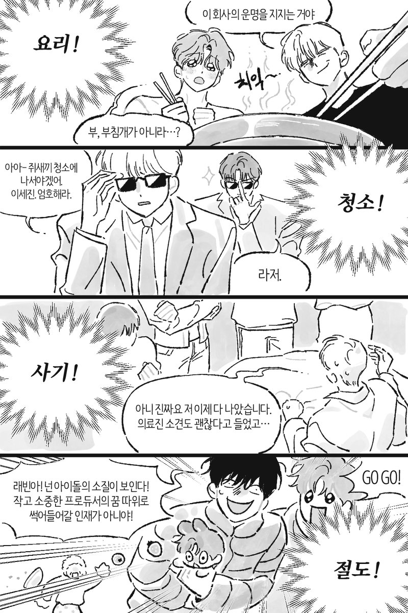 chunbong_de's tweet photo. 완벽한.. 박문대 https://t.co/mGlktlhs7u