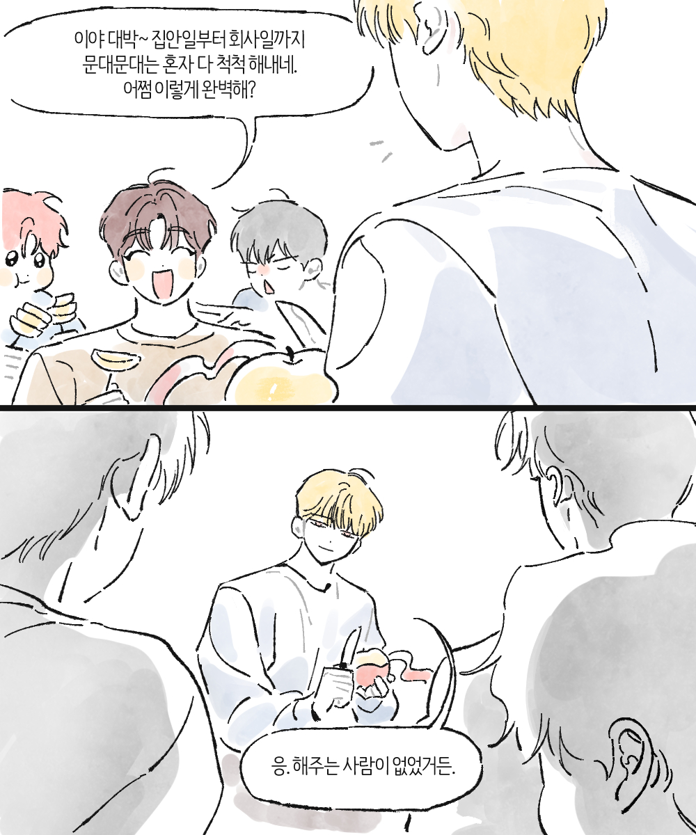 완벽한.. 박문대