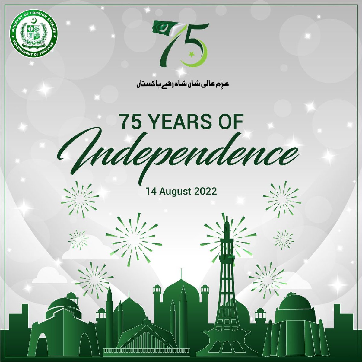 ForeignOfficePk's tweet photo. We at @ForeignOfficePk congratulate the entire nation on celebrating the momentous occasion of #PakistanAt75. Today, we renew our resolve to strive together in service of the homeland. May it continue to prosper, progress and flourish. 

Pakistan Paindabaad 🇵🇰 https://t.co/BFU1gnyb0J
