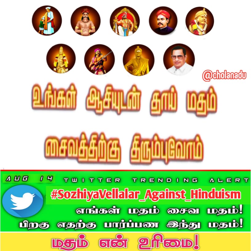 Mani_pillai_voc's tweet photo. #sozhiavellalar_against_hinduism https://t.co/A9ipB69ZiF