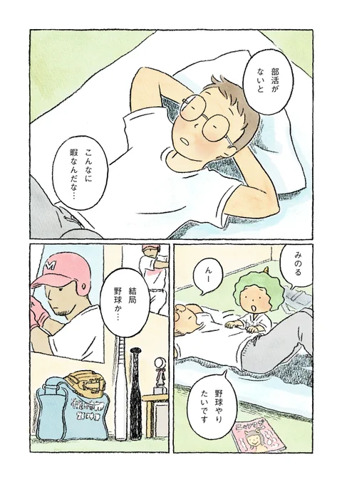 【第5話】ツノの生えた子が家にやってきた話(1/4)
#鬼の子
#漫画が読めるハッシュタグ 