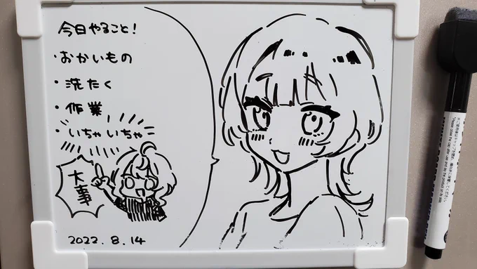 今日のホワイトボード🥰🥰だるちゃん作! 