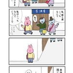 帰り道が本当は同じだけど･･･!とある4コマ漫画に共感の声多数!