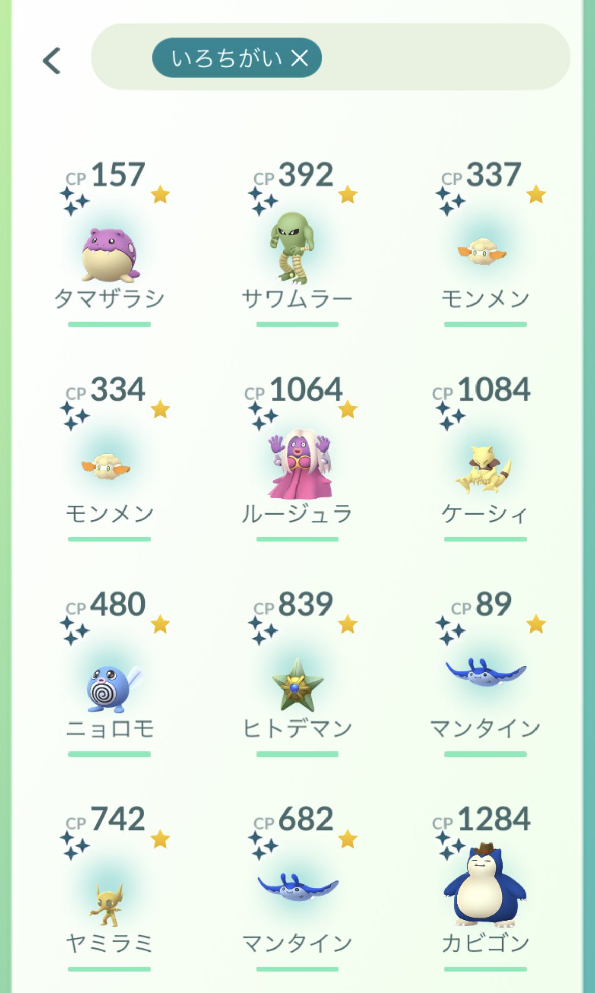 かずのきあ ポケモンgo など Kazunokia Twitter