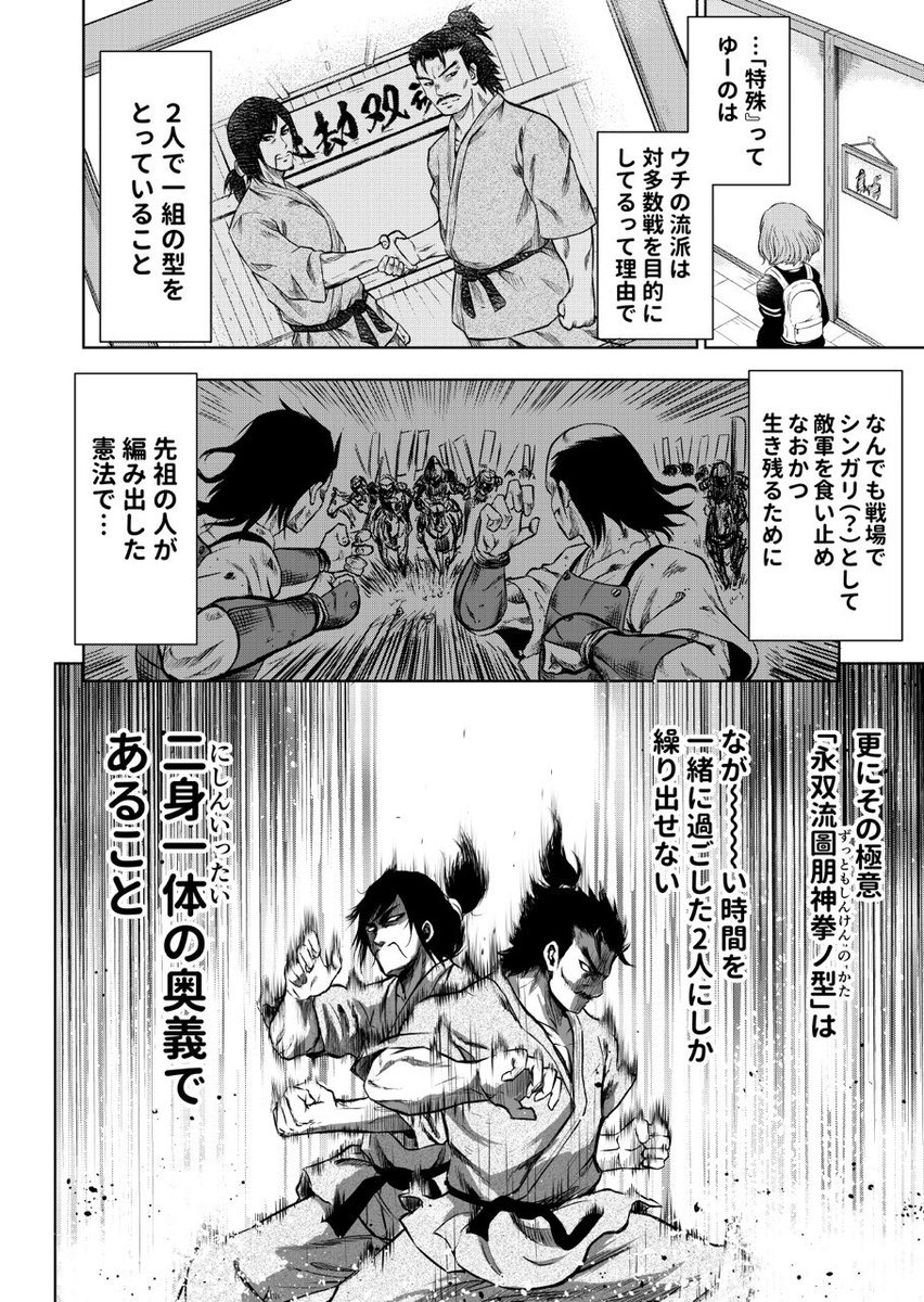 2/10    (誤・憲法→拳法) 