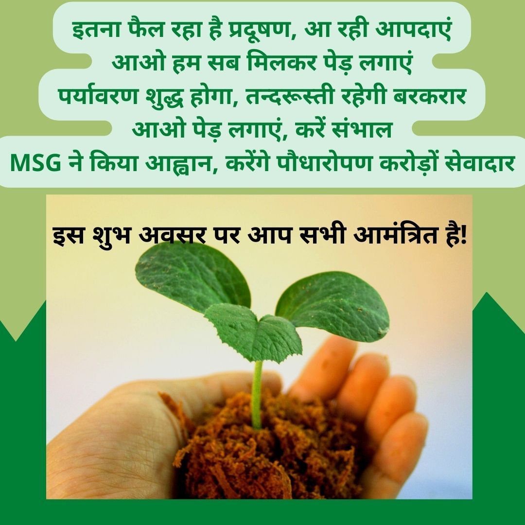 mona gandhi (@monagan20804523) on Twitter photo Today, on 14th August DSS volunteers going to organized Mega Tree Plantation Drive on the occasion of Birthday of Saint Gurmeet Ram Rahim Ji. Join in DSS mega tree plantation drive and save the earth for next generation .#PlantATree <a href="/DSSNewsUpdates/">Dera Sacha Sauda</a> Today, on 14th August DSS volunteers going to organized Mega Tree Plantation Drive on the occasion of Birthday of Saint Gurmeet Ram Rahim Ji. Join in DSS mega tree plantation drive and save the earth for next generation .#PlantATree <a href="/DSSNewsUpdates/">Dera Sacha Sauda</a>