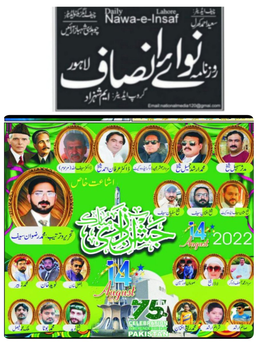 یوم آزادی 14 اگست کے حوالے سے خصوصی اشاعت 
<a href="/AdnanMa37242472/">🇹🇷🇵🇰❤Adnan Malik❤🇵🇰🇹🇷</a>