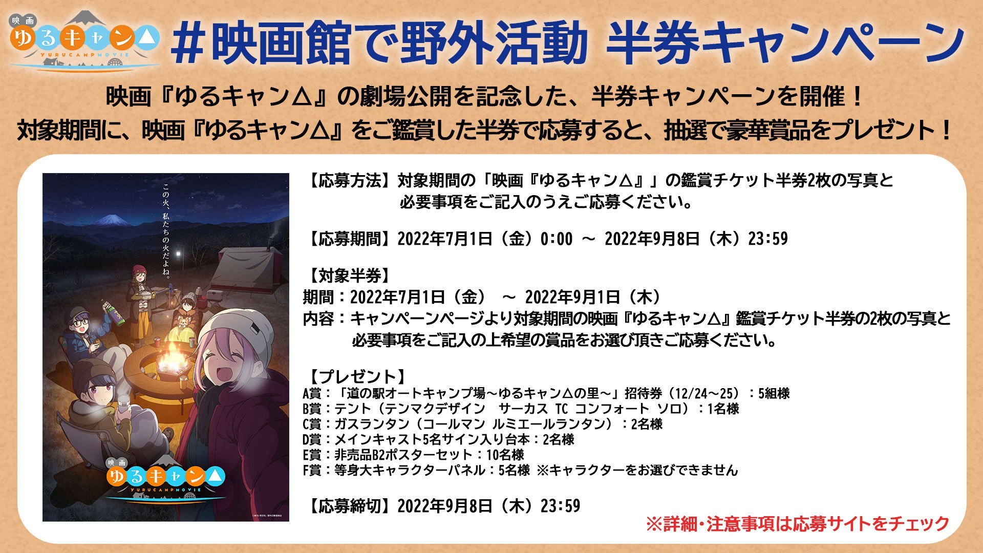 アニメ『ゆるキャン△』シリーズ公式 على X: 