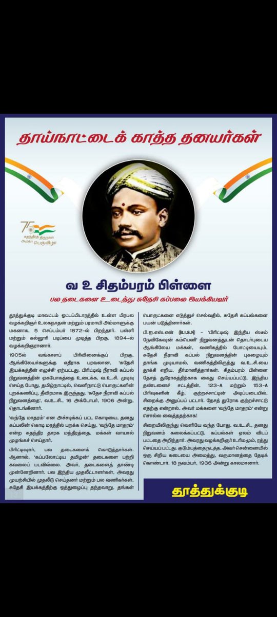 Mani_pillai_voc's tweet photo. #sozhiavellalar_against_hinduism https://t.co/XtAwFyMddt