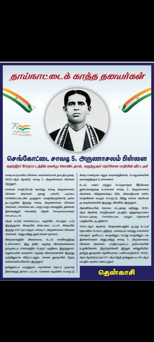 Mani_pillai_voc's tweet photo. #sozhiavellalar_against_hinduism https://t.co/7J2BQYjtFn