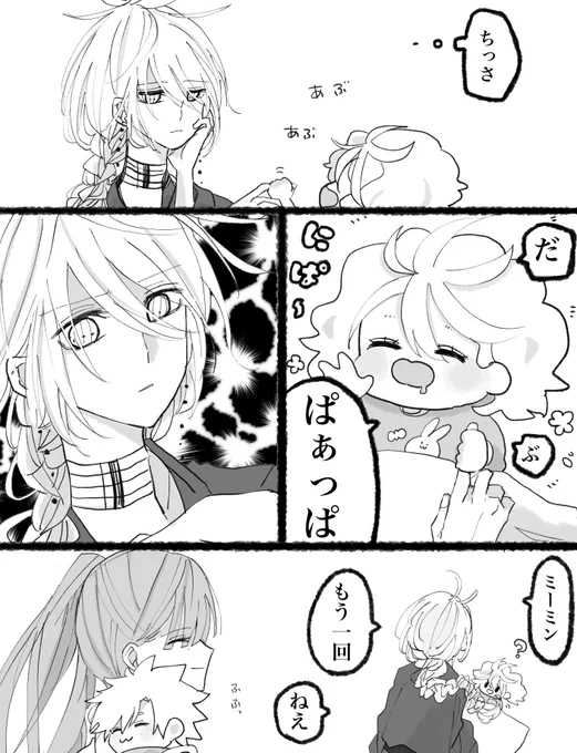 初めて呼んでくれた衝撃はあると思います 