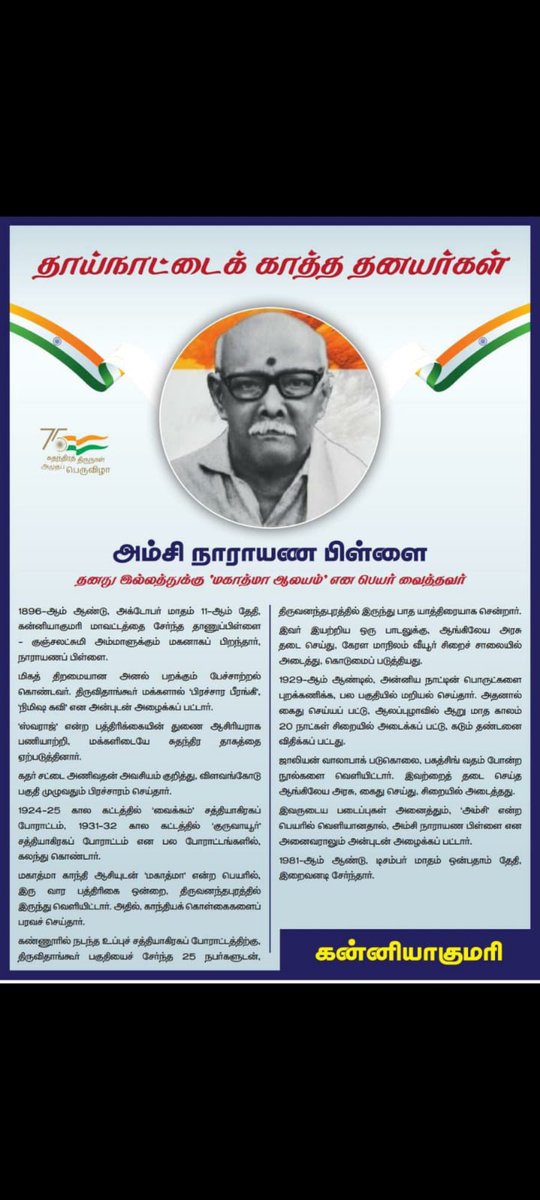 Mani_pillai_voc's tweet photo. #sozhiavellalar_against_hinduism https://t.co/5XHEKz8jNx