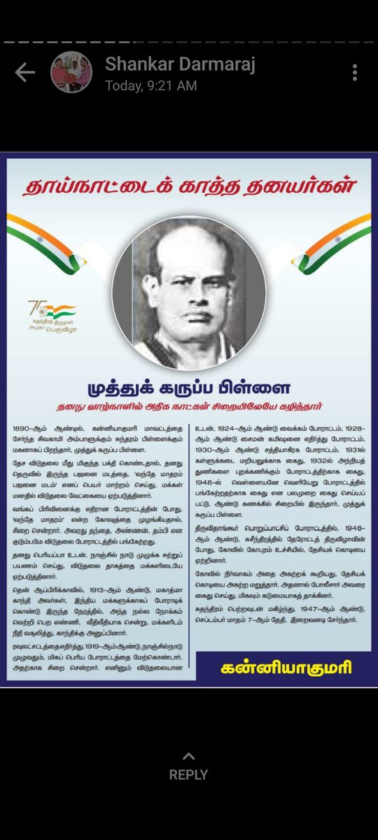 Mani_pillai_voc's tweet photo. #sozhiavellalar_against_hinduism https://t.co/yPOcOUf8q9